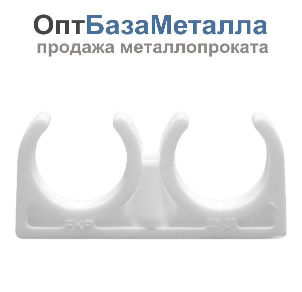 Опора PP-R двойная белая Дн 32 VALFEX 10161032